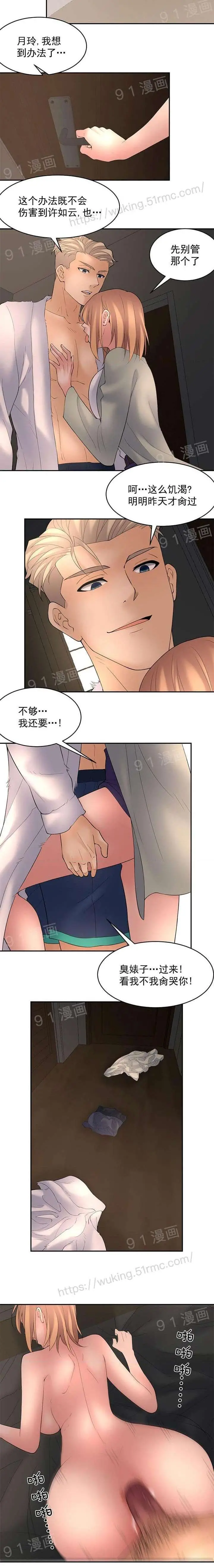 金鳞岂是池中物 - 第1话金鳞岂是池中物 - page 151
