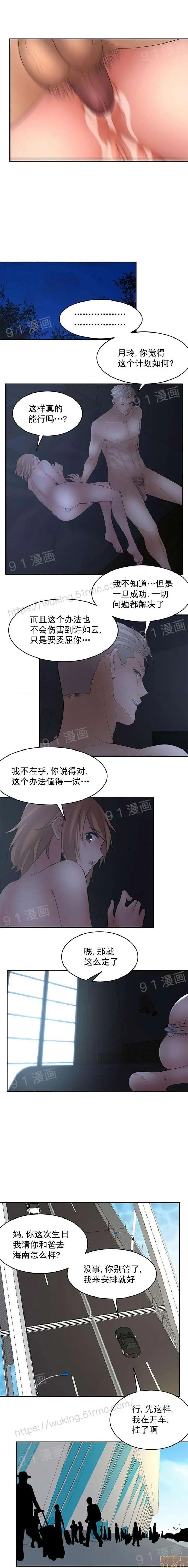 金鳞岂是池中物 - 第1话金鳞岂是池中物 - page 152