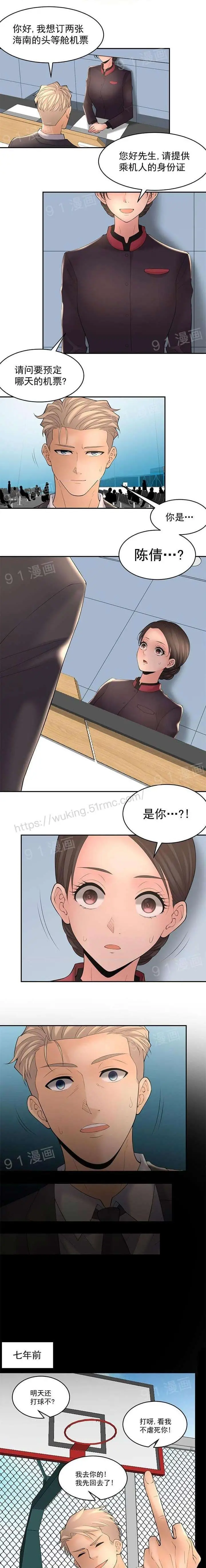 金鳞岂是池中物 - 第1话金鳞岂是池中物 - page 153