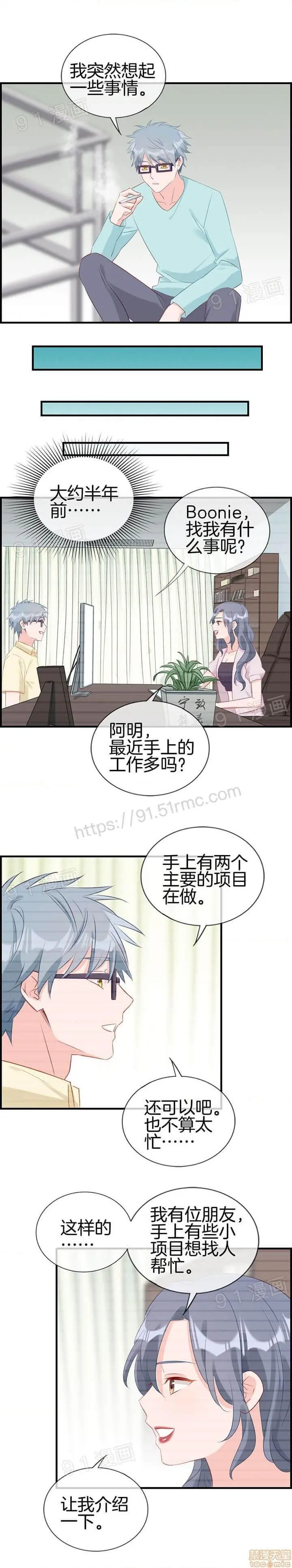 金鳞岂是池中物 - 第1话金鳞岂是池中物 - page 162