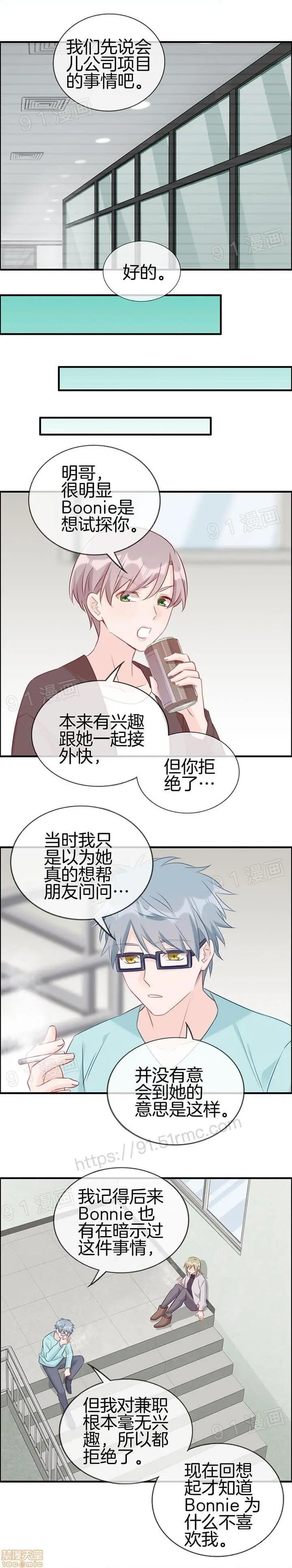 金鳞岂是池中物 - 第1话金鳞岂是池中物 - page 164