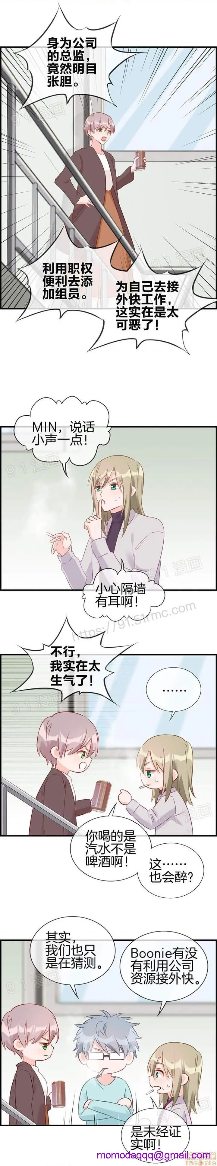 金鳞岂是池中物 - 第1话金鳞岂是池中物 - page 165