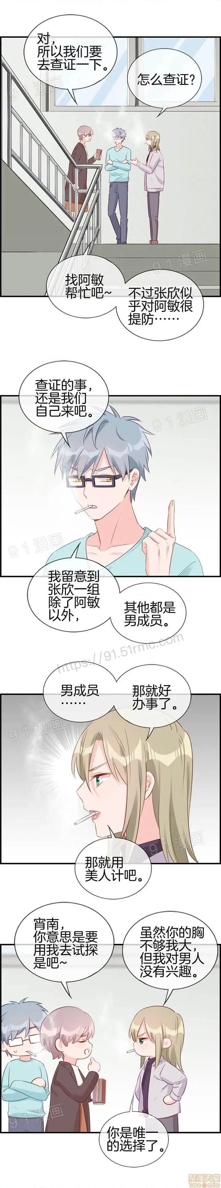 金鳞岂是池中物 - 第1话金鳞岂是池中物 - page 166