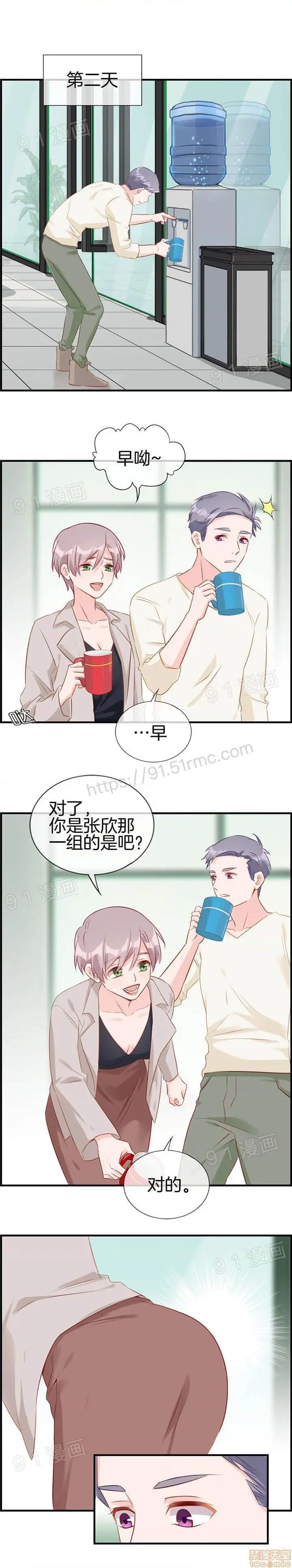 金鳞岂是池中物 - 第1话金鳞岂是池中物 - page 167