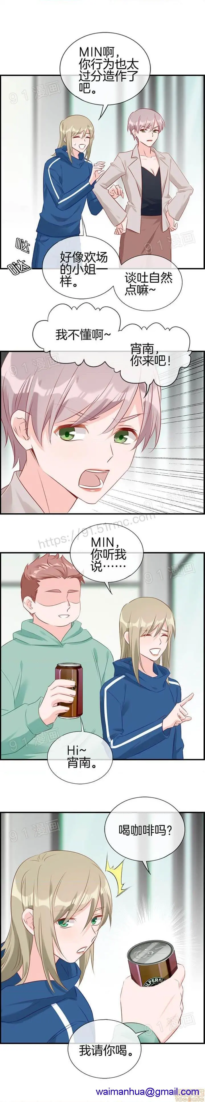 金鳞岂是池中物 - 第1话金鳞岂是池中物 - page 170