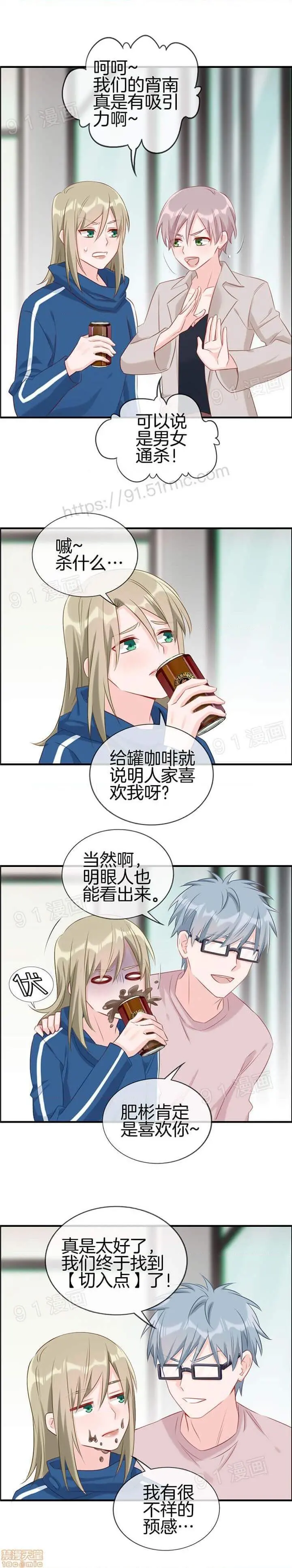 金鳞岂是池中物 - 第1话金鳞岂是池中物 - page 173