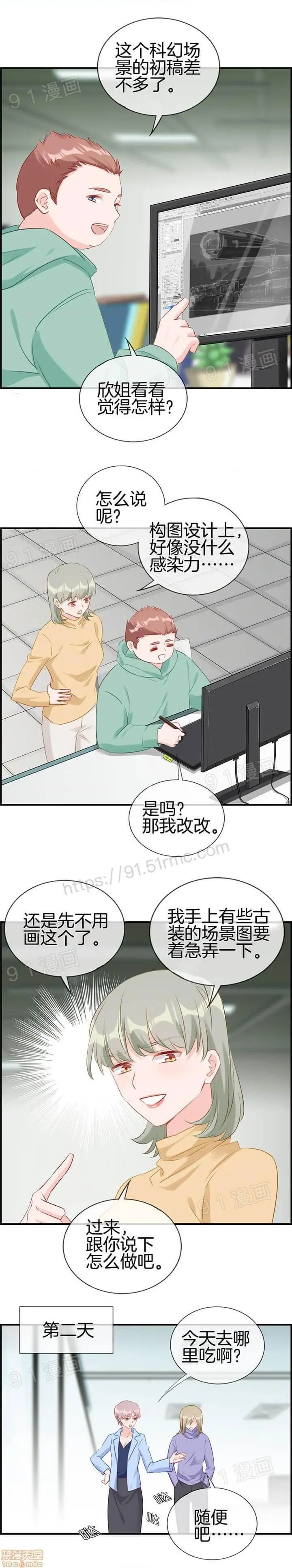 金鳞岂是池中物 - 第1话金鳞岂是池中物 - page 176