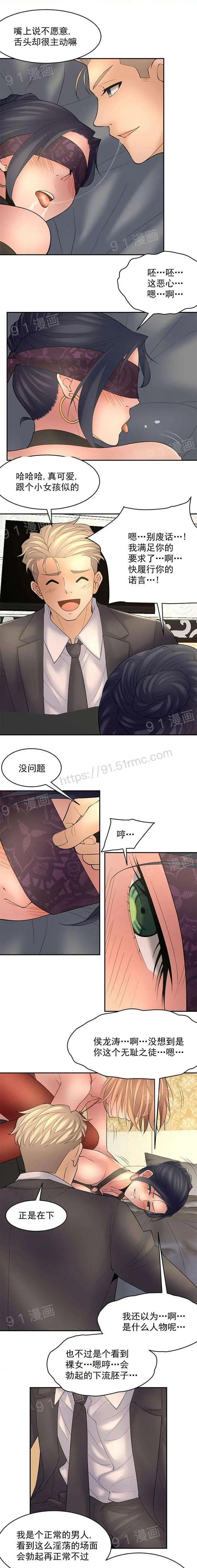 金鳞岂是池中物 - 第1话金鳞岂是池中物 - page 189