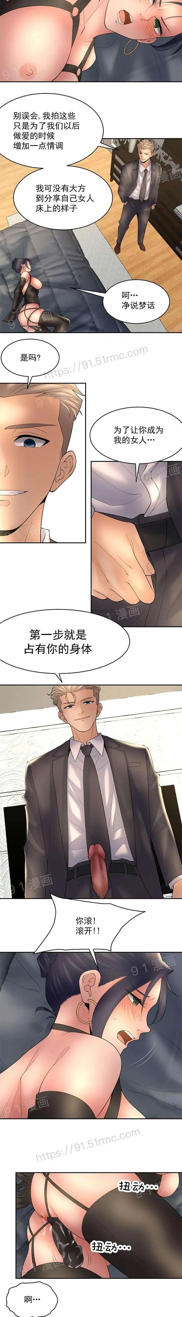金鳞岂是池中物 - 第1话金鳞岂是池中物 - page 198