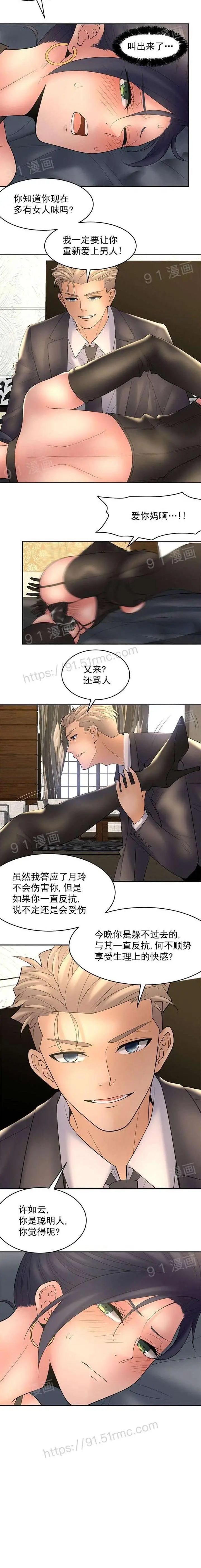 金鳞岂是池中物 - 第1话金鳞岂是池中物 - page 199