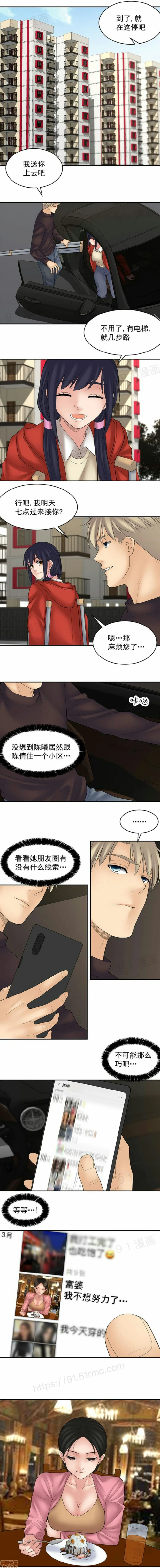 金鳞岂是池中物 - 第11话99-100 - page 2