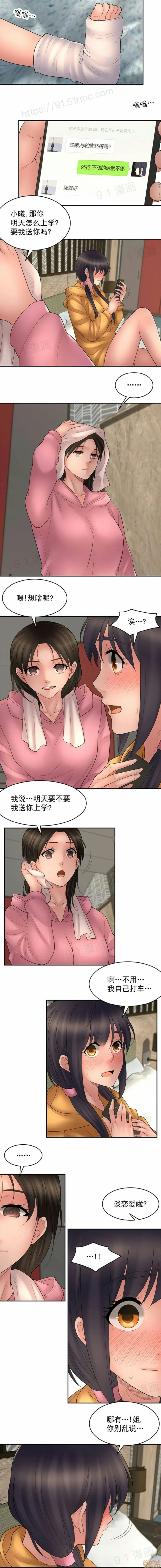 金鳞岂是池中物 - 第11话99-100 - page 4