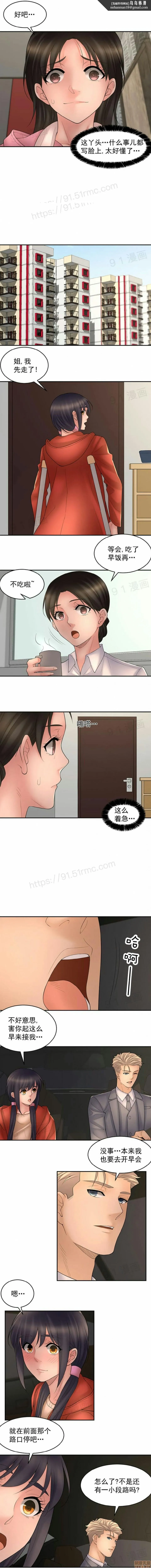 金鳞岂是池中物 - 第11话99-100 - page 5