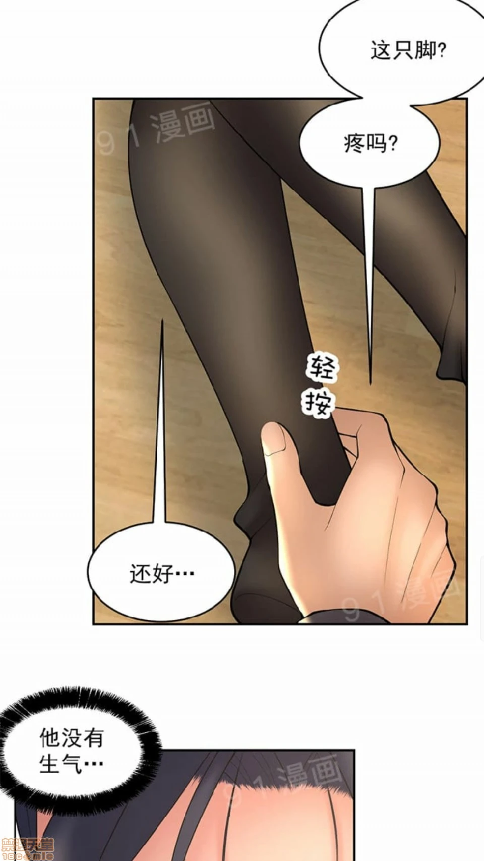 金鳞岂是池中物 - 第2话49-52 - page 20