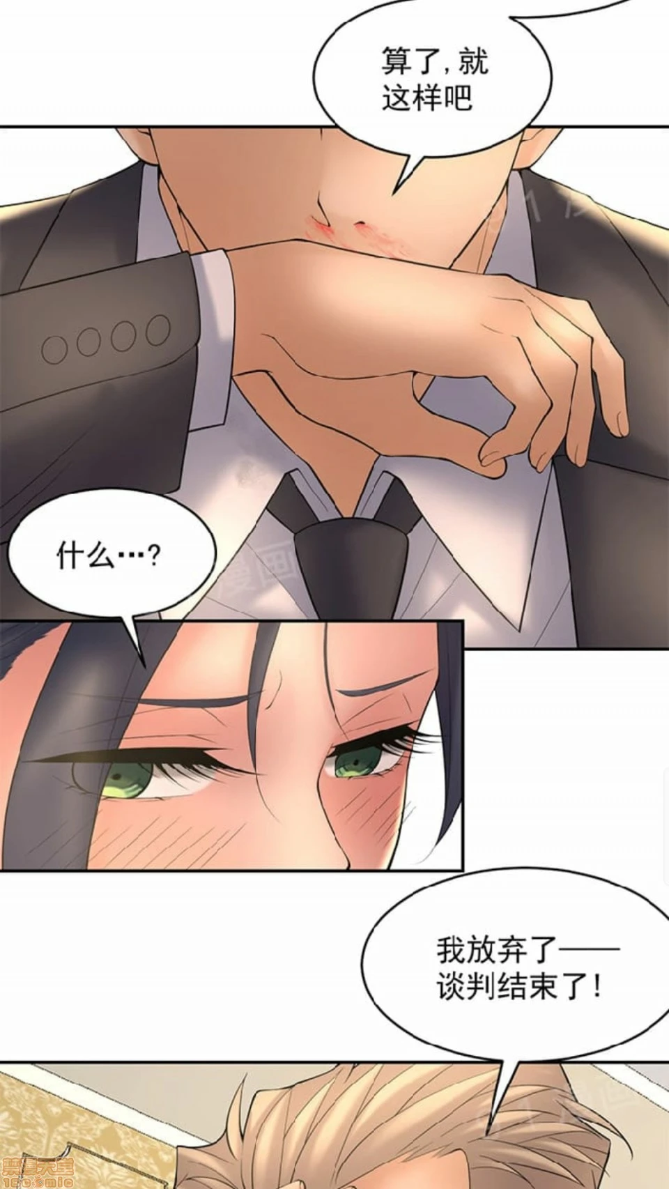 金鳞岂是池中物 - 第2话49-52 - page 26