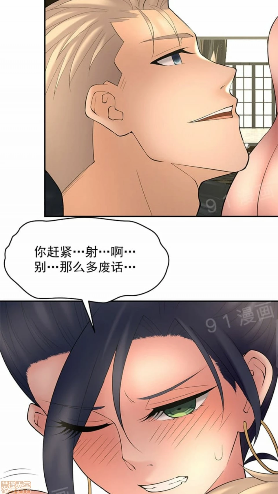 金鳞岂是池中物 - 第2话49-52 - page 37