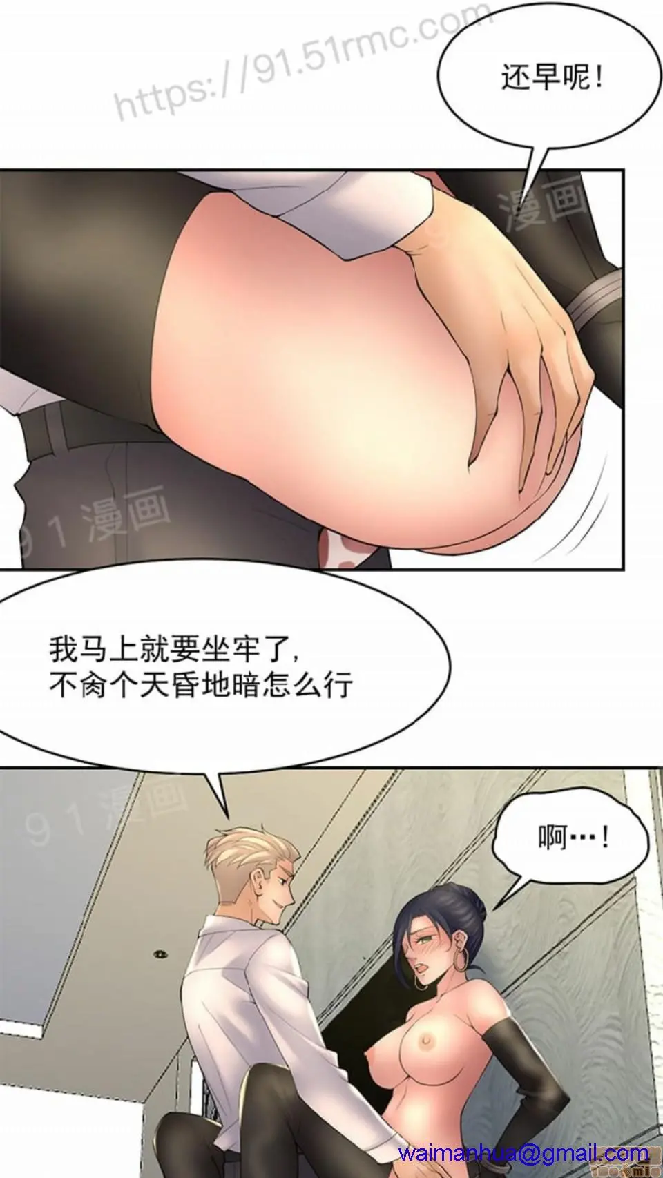 金鳞岂是池中物 - 第2话49-52 - page 38