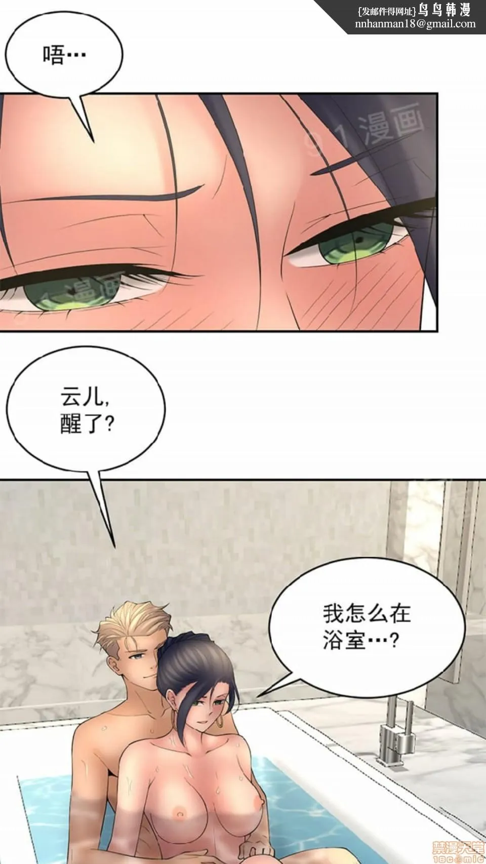 金鳞岂是池中物 - 第2话49-52 - page 59