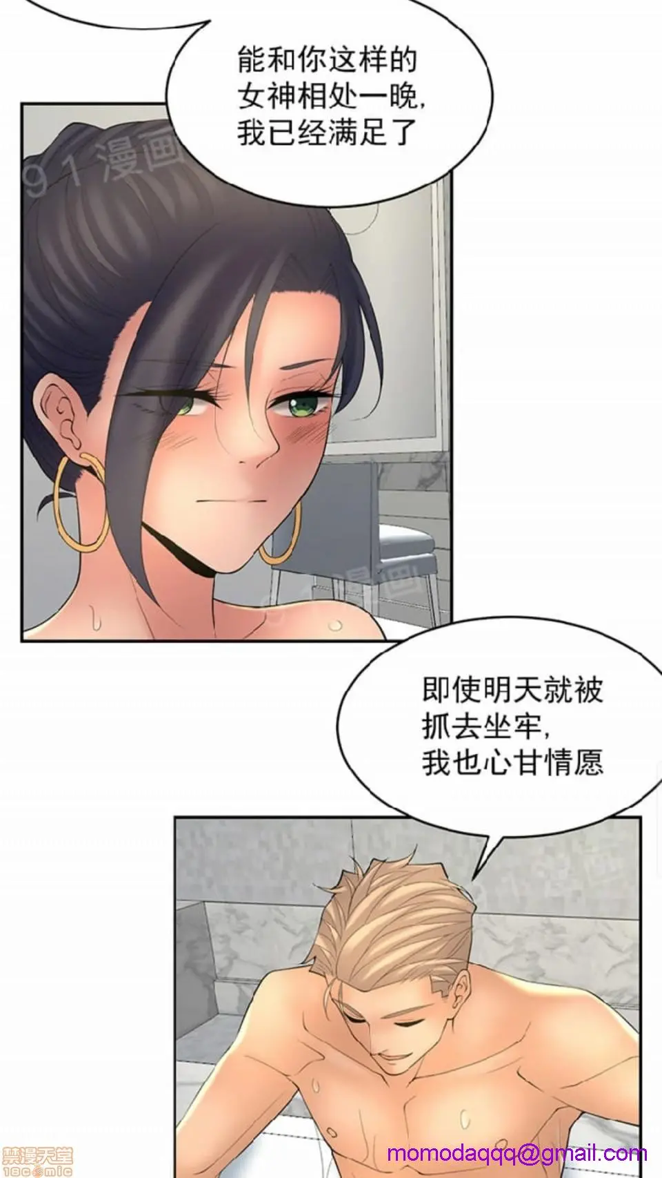 金鳞岂是池中物 - 第2话49-52 - page 103