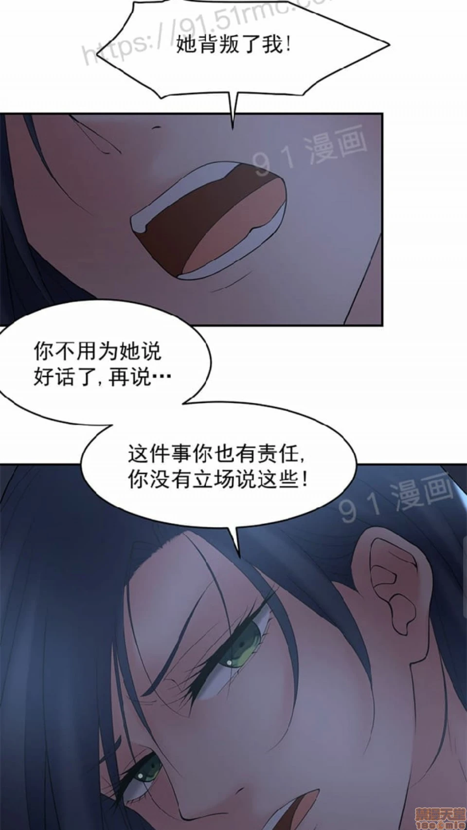 金鳞岂是池中物 - 第2话49-52 - page 110
