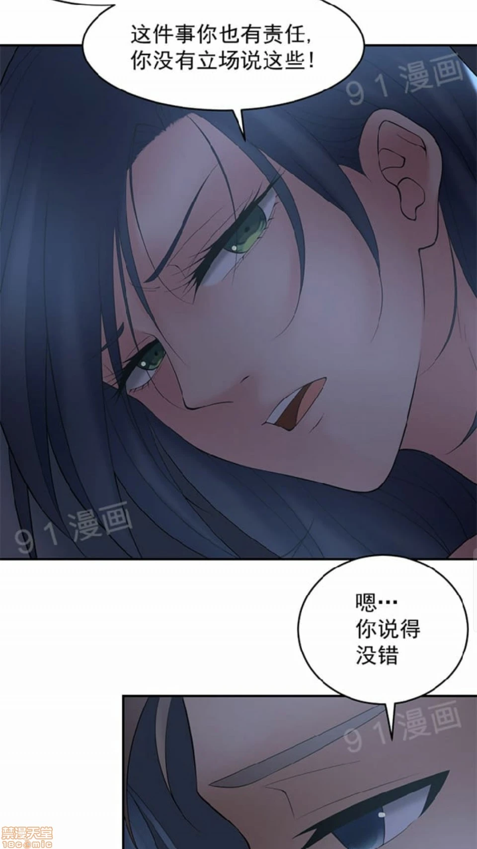 金鳞岂是池中物 - 第2话49-52 - page 111