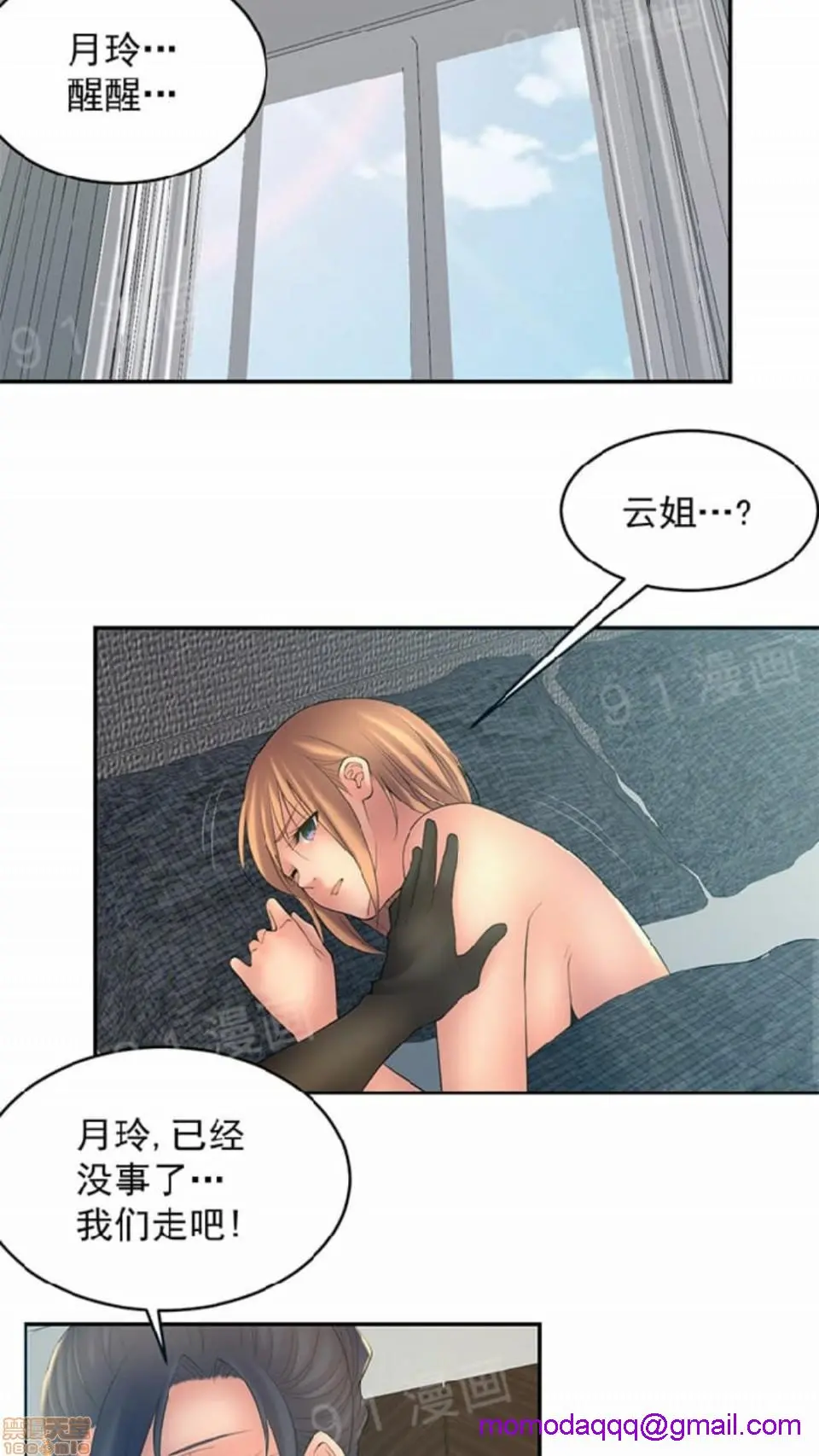 金鳞岂是池中物 - 第2话49-52 - page 113