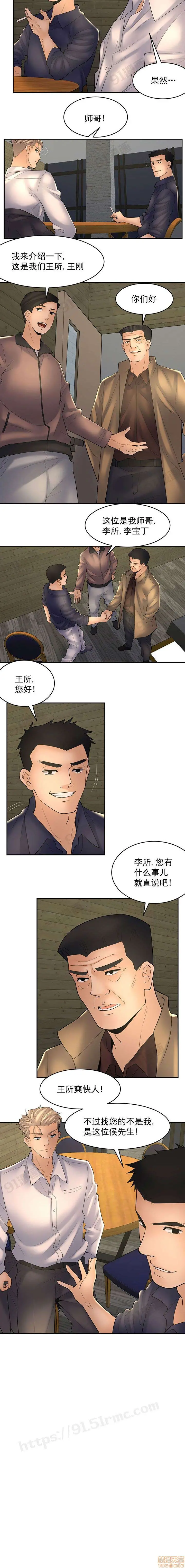 金鳞岂是池中物 - 第4话60-67 - page 10