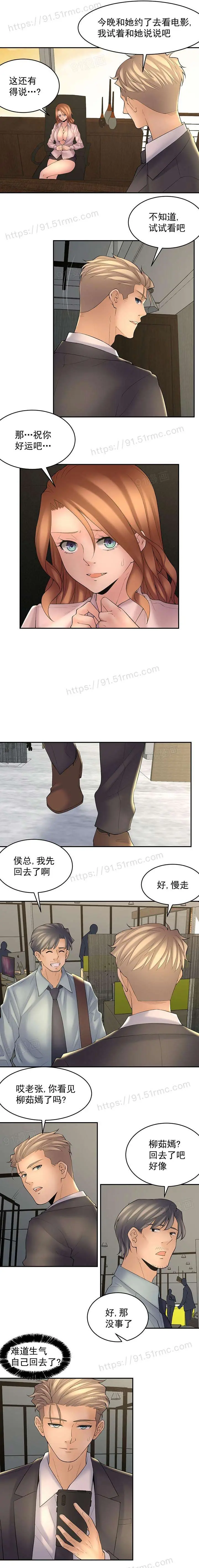 金鳞岂是池中物 - 第4话60-67 - page 16