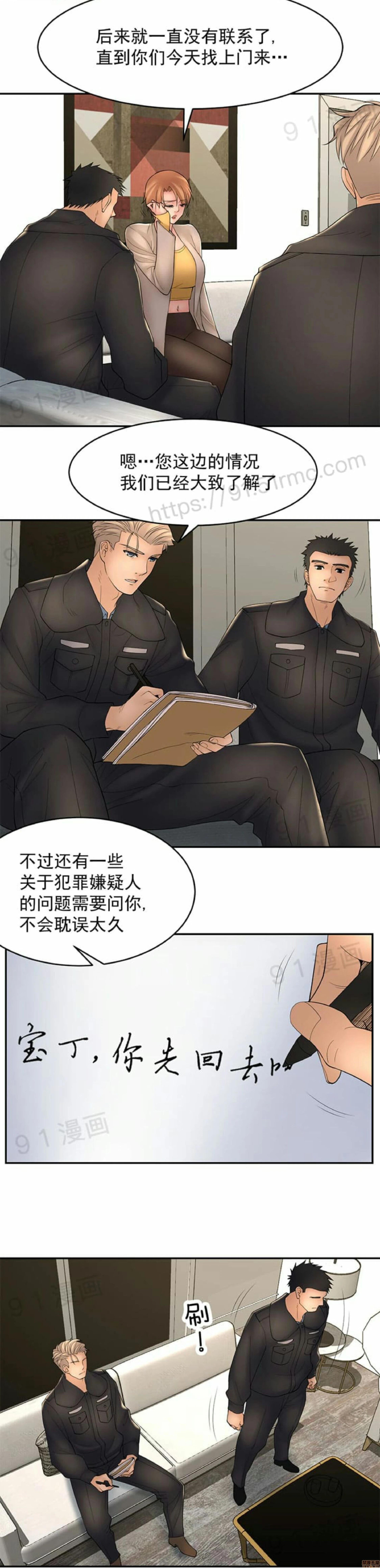 金鳞岂是池中物 - 第8话81-90 - page 16