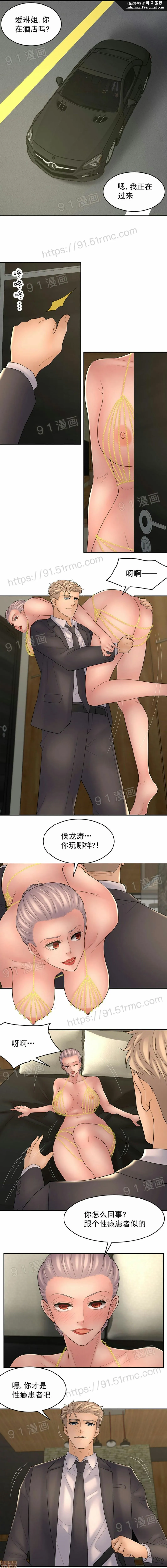 金鳞岂是池中物 - 第8话81-90 - page 26
