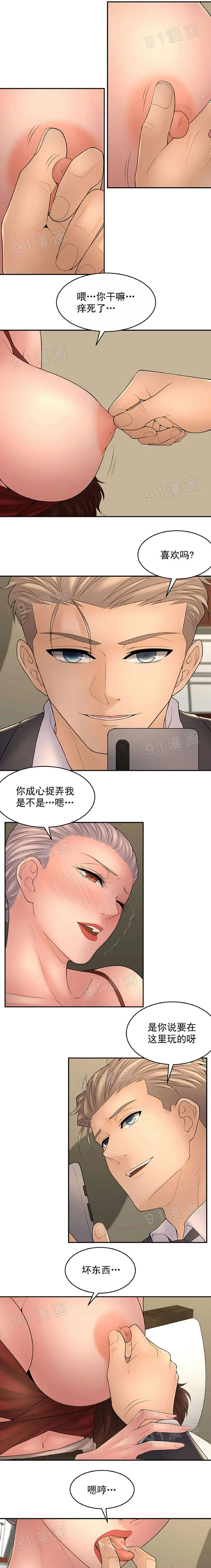金鳞岂是池中物 - 第8话81-90 - page 33