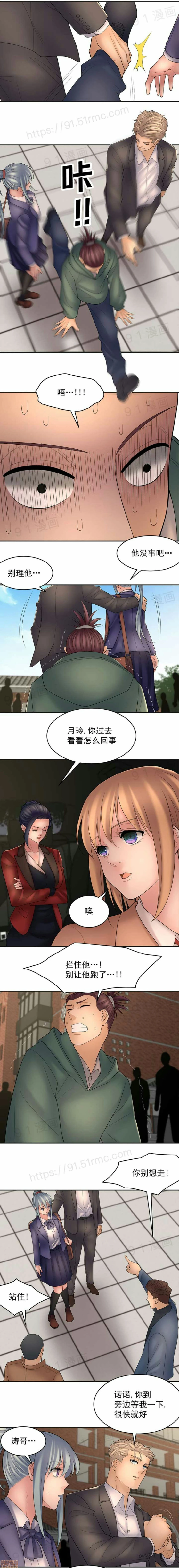 金鳞岂是池中物 - 第9话91-95 - page 19