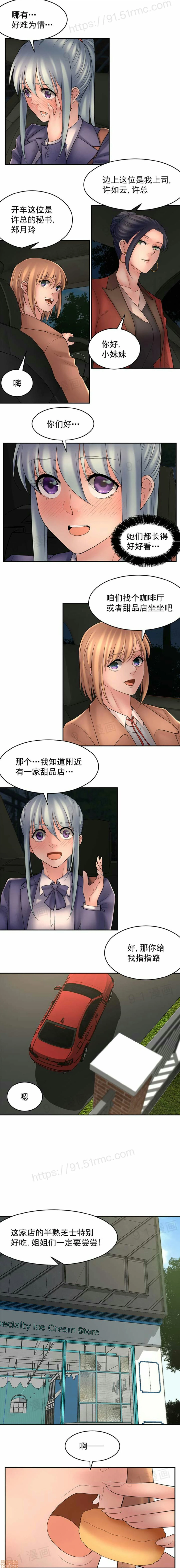金鳞岂是池中物 - 第9话91-95 - page 22