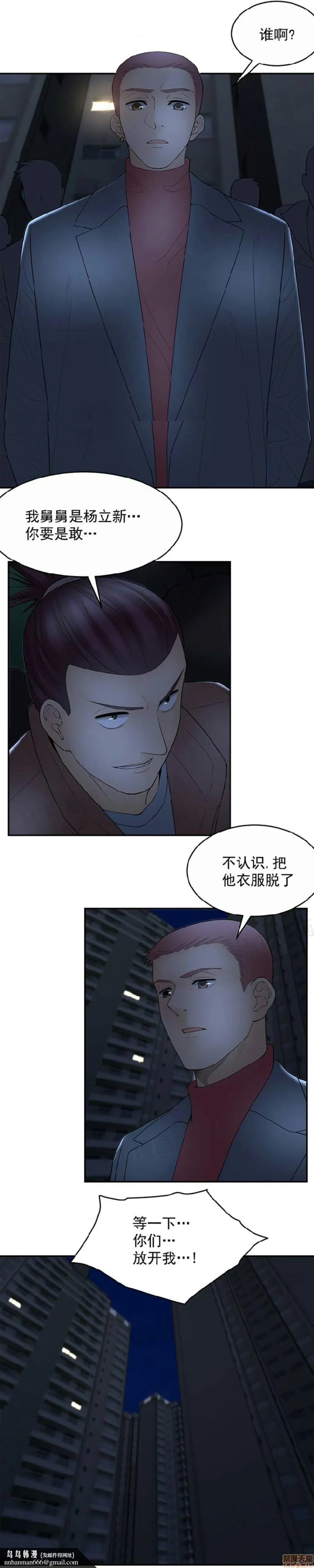 金鳞岂是池中物 - 第9话91-95 - page 25