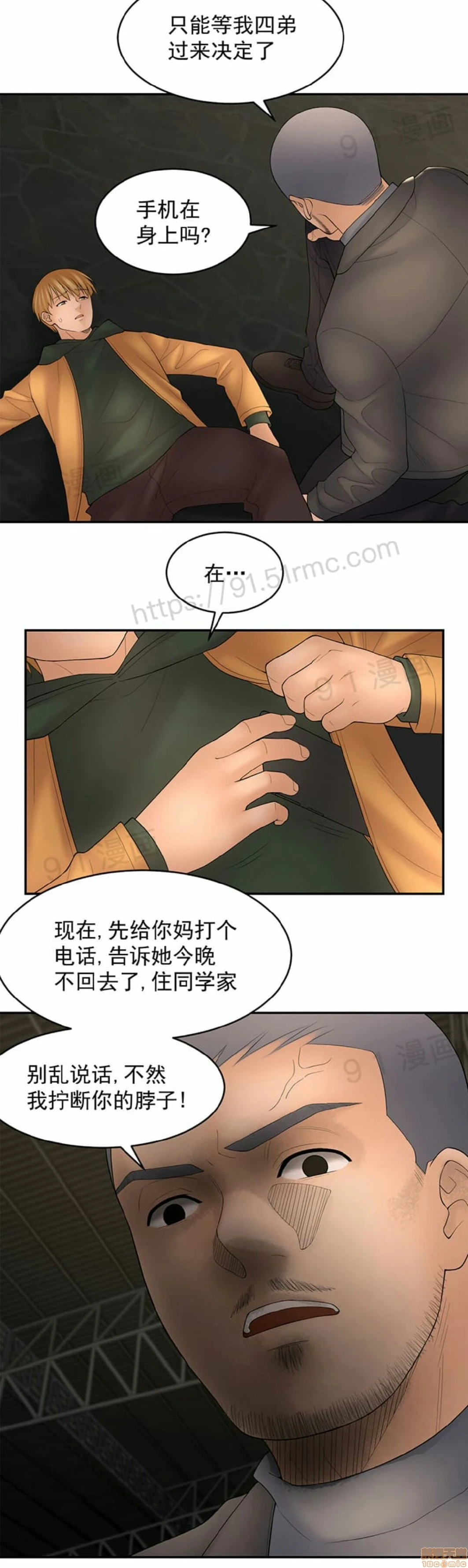 金鳞岂是池中物 - 第14话111-114 - page 11