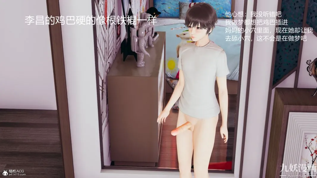 淫乱世界[3D] - 第01话 - page 12