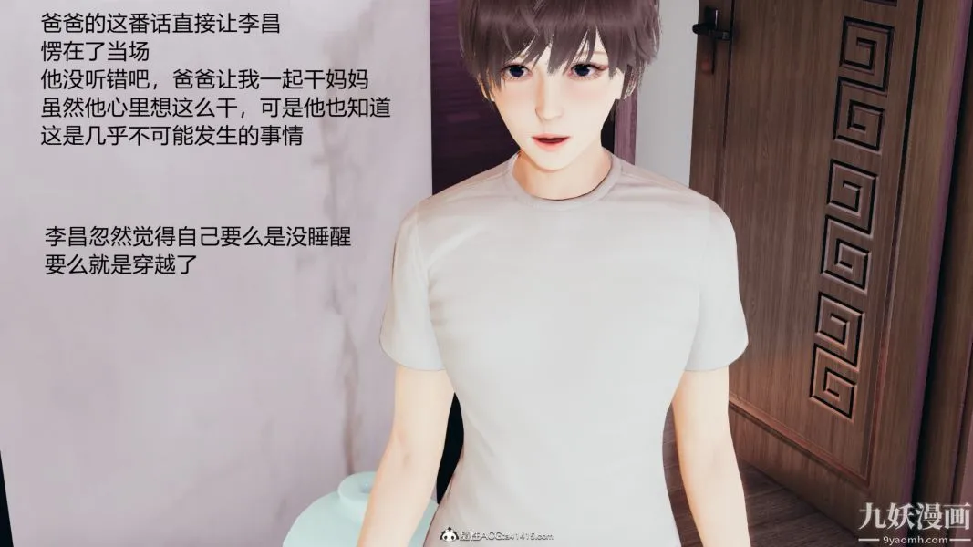 淫乱世界[3D] - 第01话 - page 16