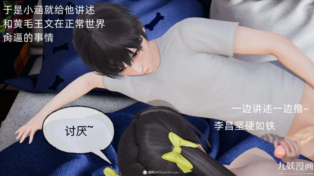 淫乱世界[3D] - 第11话 - page 5