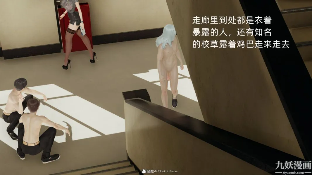 淫乱世界[3D] - 第03话 - page 23