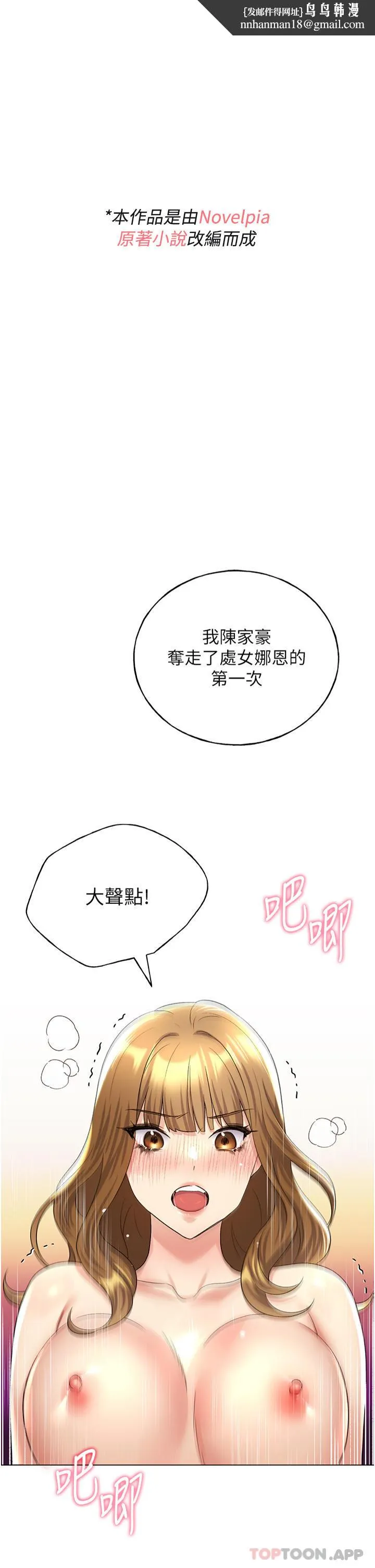 野蛮插画家 - 第17话-难以招架的连续内射 - page 1
