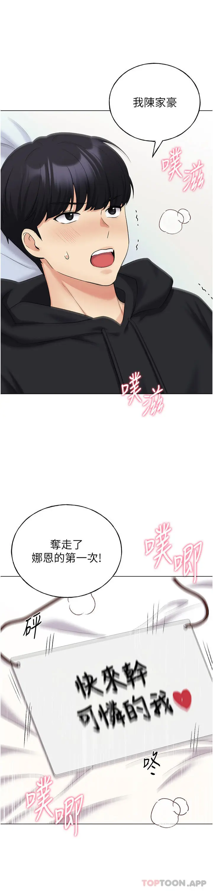 野蛮插画家 - 第17话-难以招架的连续内射 - page 2