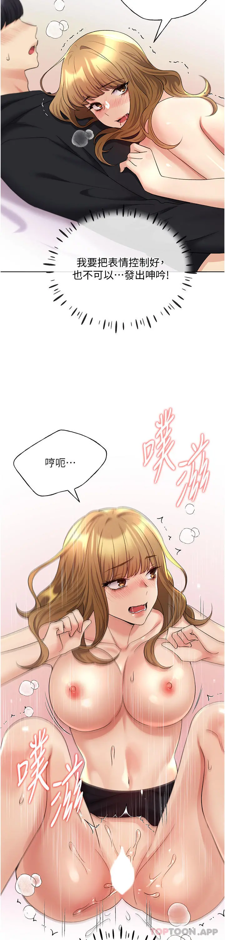 野蛮插画家 - 第17话-难以招架的连续内射 - page 9