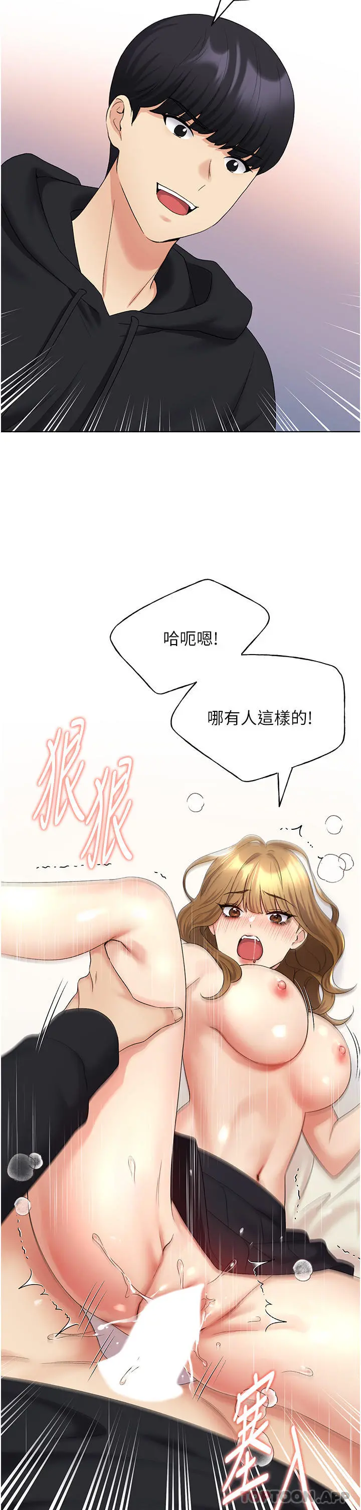 野蛮插画家 - 第17话-难以招架的连续内射 - page 12