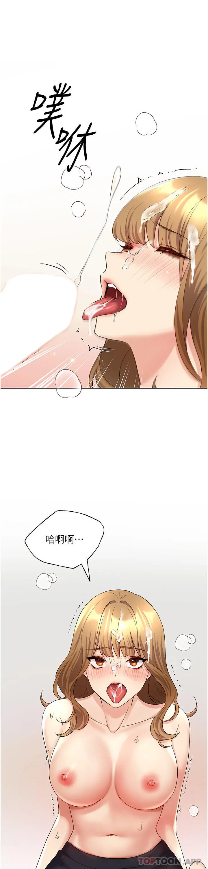 野蛮插画家 - 第17话-难以招架的连续内射 - page 21