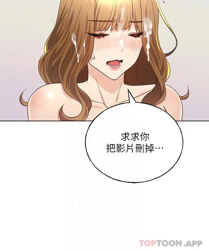 野蛮插画家 - 第17话-难以招架的连续内射 - page 24