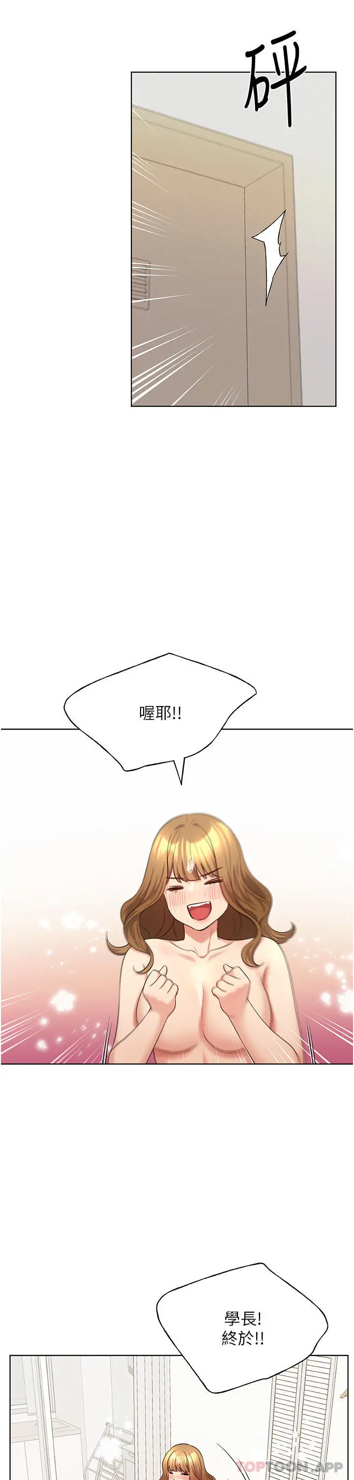 野蛮插画家 - 第17话-难以招架的连续内射 - page 29