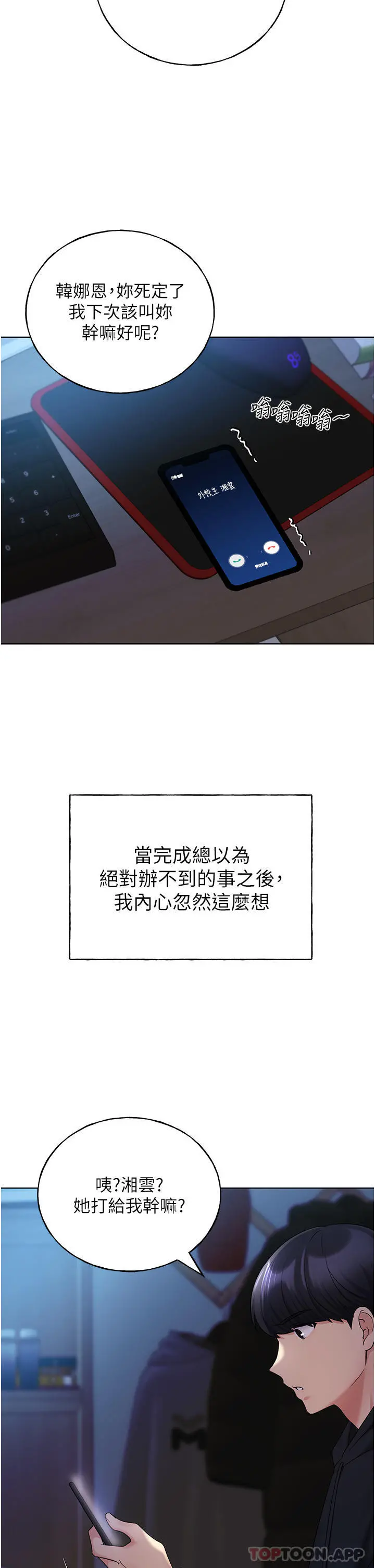 野蛮插画家 - 第17话-难以招架的连续内射 - page 39