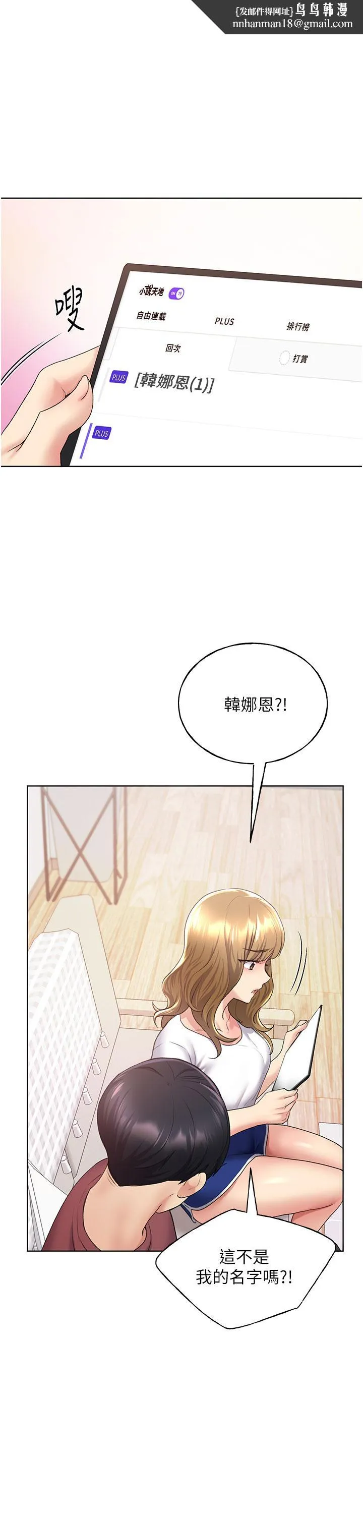 野蛮插画家 - 第10话-用心服侍肉棒的小嘴 - page 1