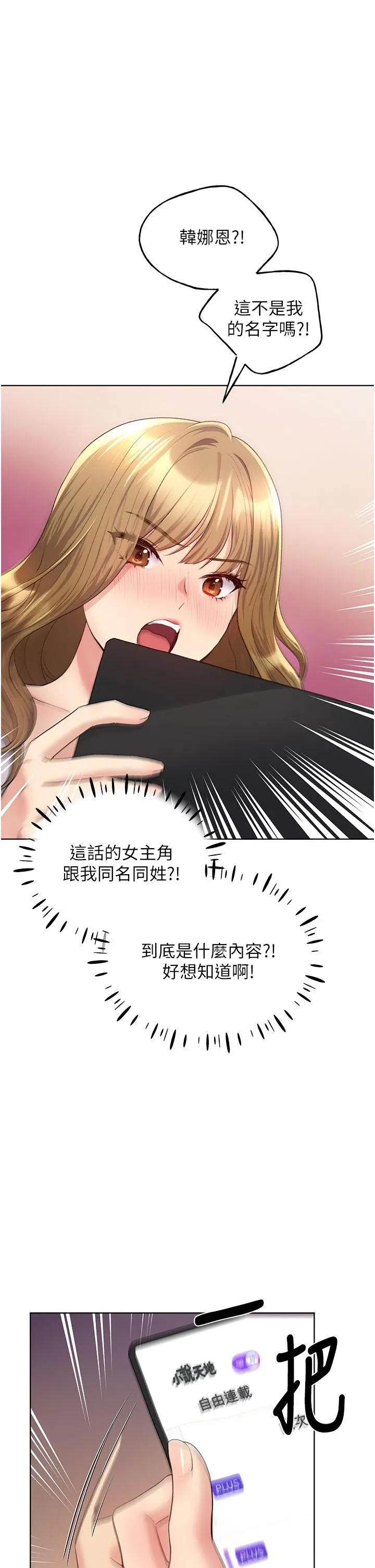 野蛮插画家 - 第10话-用心服侍肉棒的小嘴 - page 4