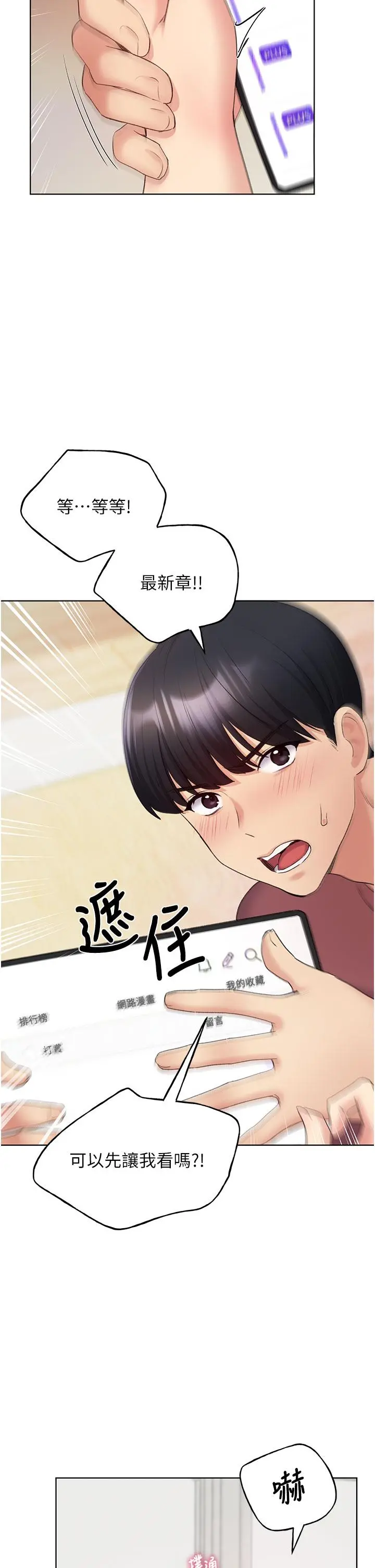 野蛮插画家 - 第10话-用心服侍肉棒的小嘴 - page 5